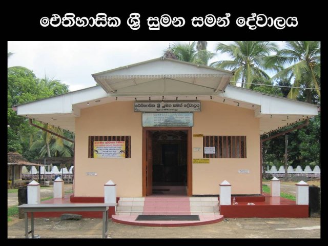 Deraniyagala Pictures